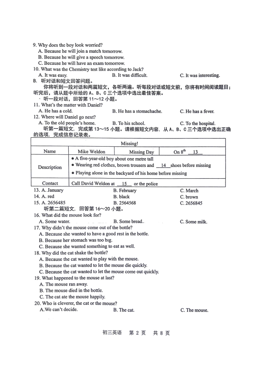 江苏省昆山、太仓、常熟、张家港市2023-2024学年上学期期末九年级英语阳光测评卷（图片版，无答案，无听力音频及原文）