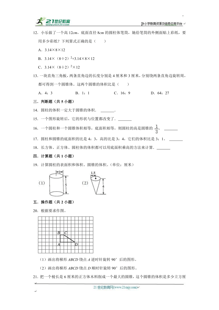 第1单元练习卷（单元测试）小学数学六年级下册 北师大版（培优篇）（含答案）