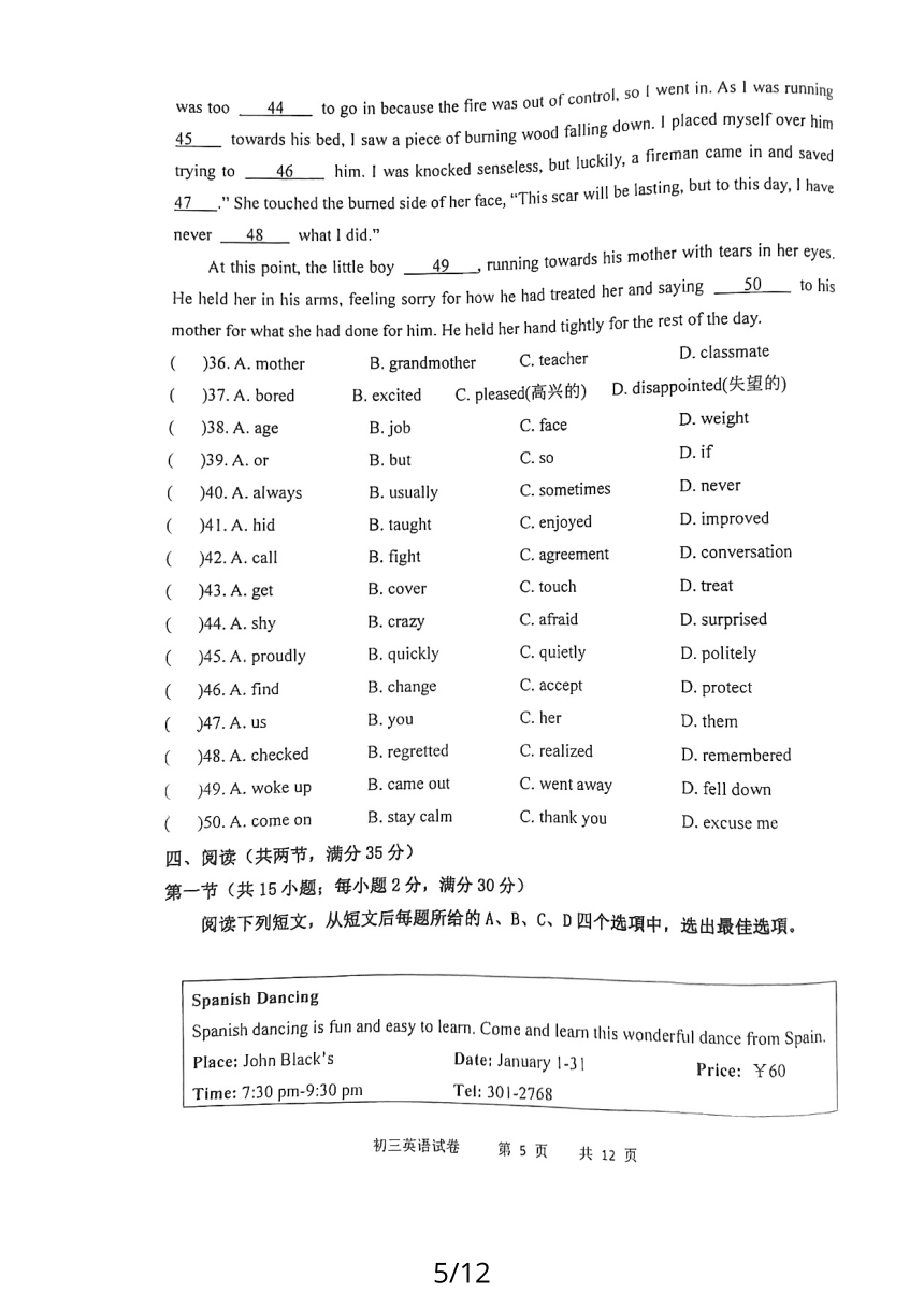 江苏省宿迁市宿城区钟吾初级中学2023-2024学年九年级上学期1月期末英语试题（图片版，无答案，无听力音频及原文）