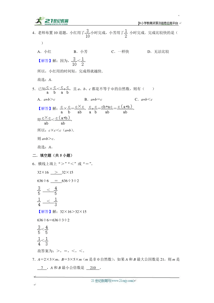 第4章练习卷进阶篇（单元测试）小学数学五年级下册 人教版 （含答案）