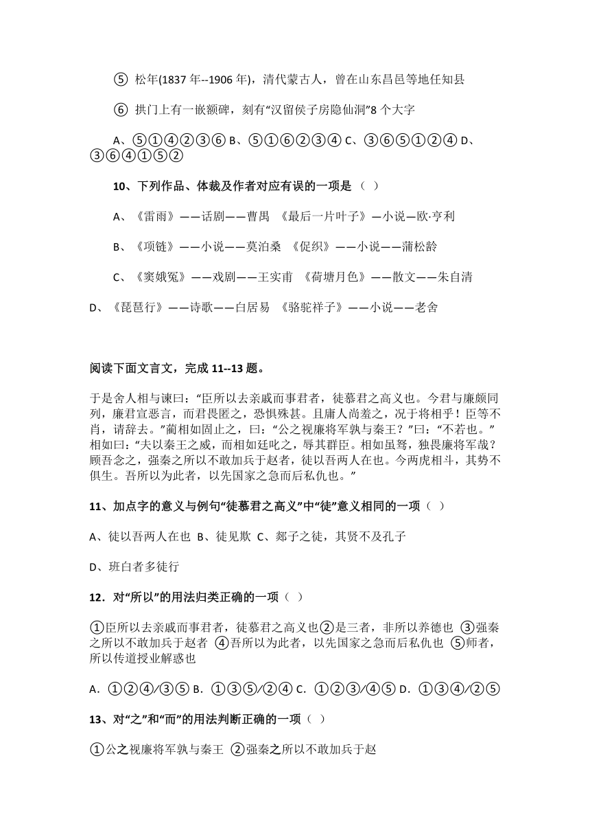 陕西省宝鸡市千阳县职业中学2023-2024学年上学期高一语文期末试题（含答案）