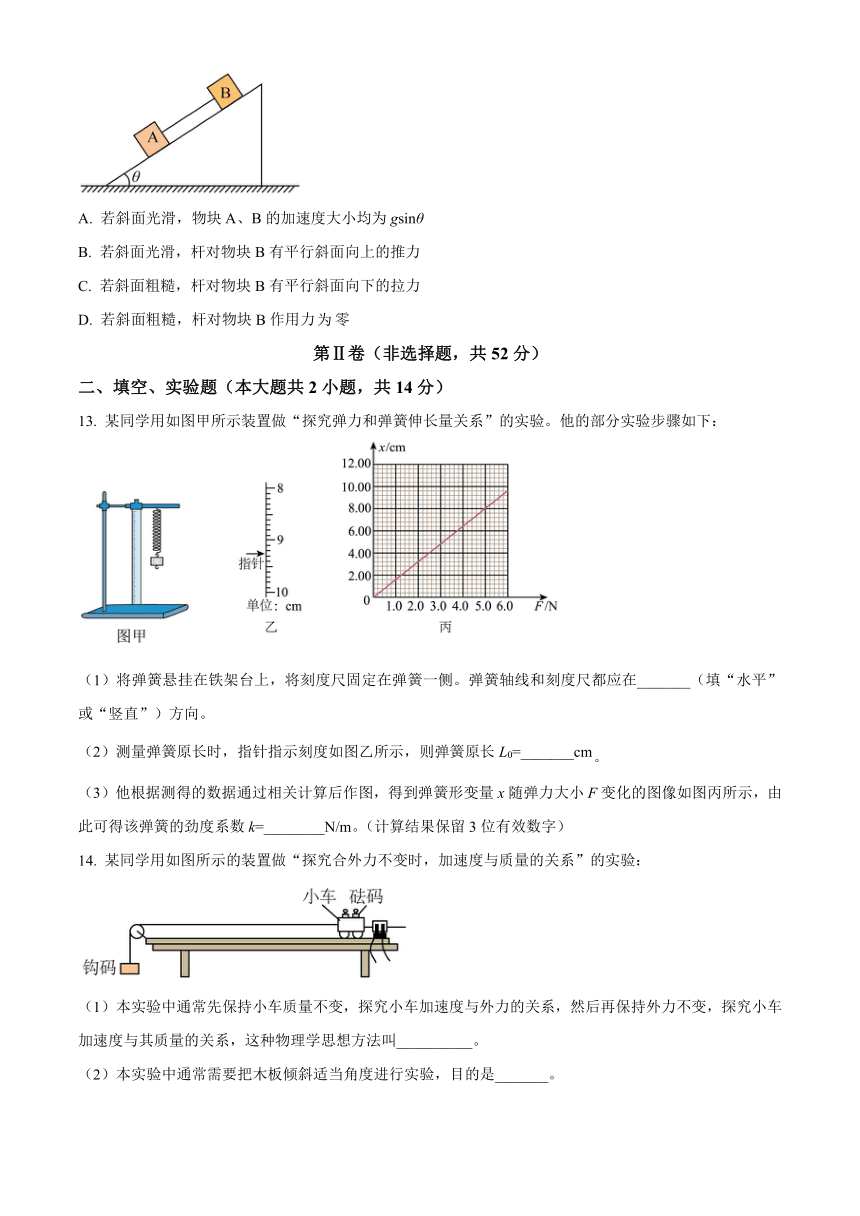 云南省大理白族自治州2023-2024学年高一上学期1月教学质量监测（期末）物理试题（含答案）