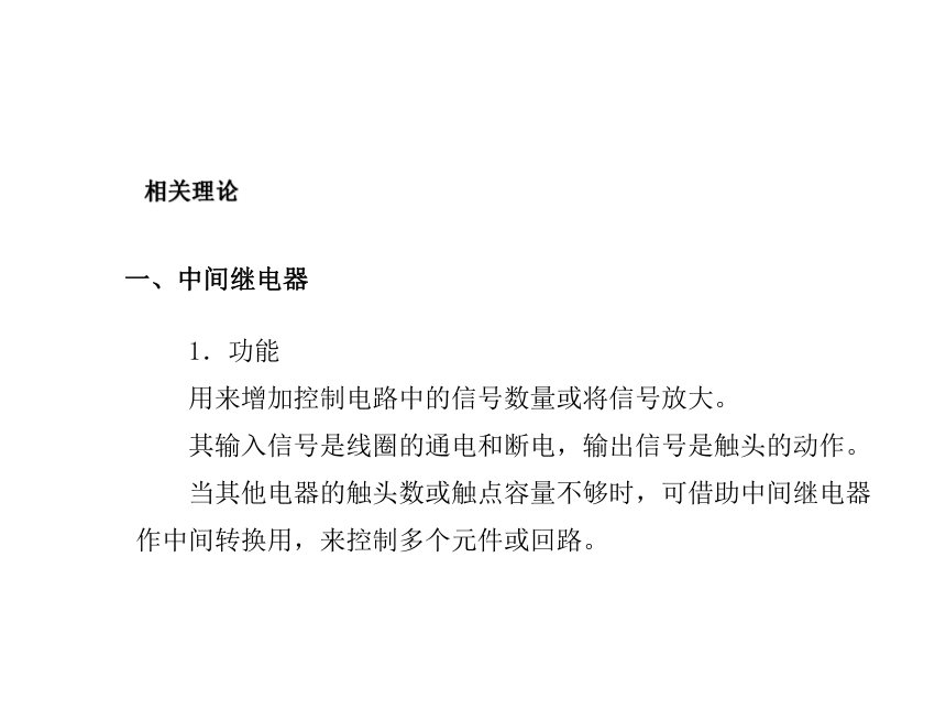 模块1 任务5.2自耦变压器（补偿器）降压启动控制电路的安装与检修 课件(共27张PPT)- 《电气控制线路安装与检修》同步教学（劳保版）