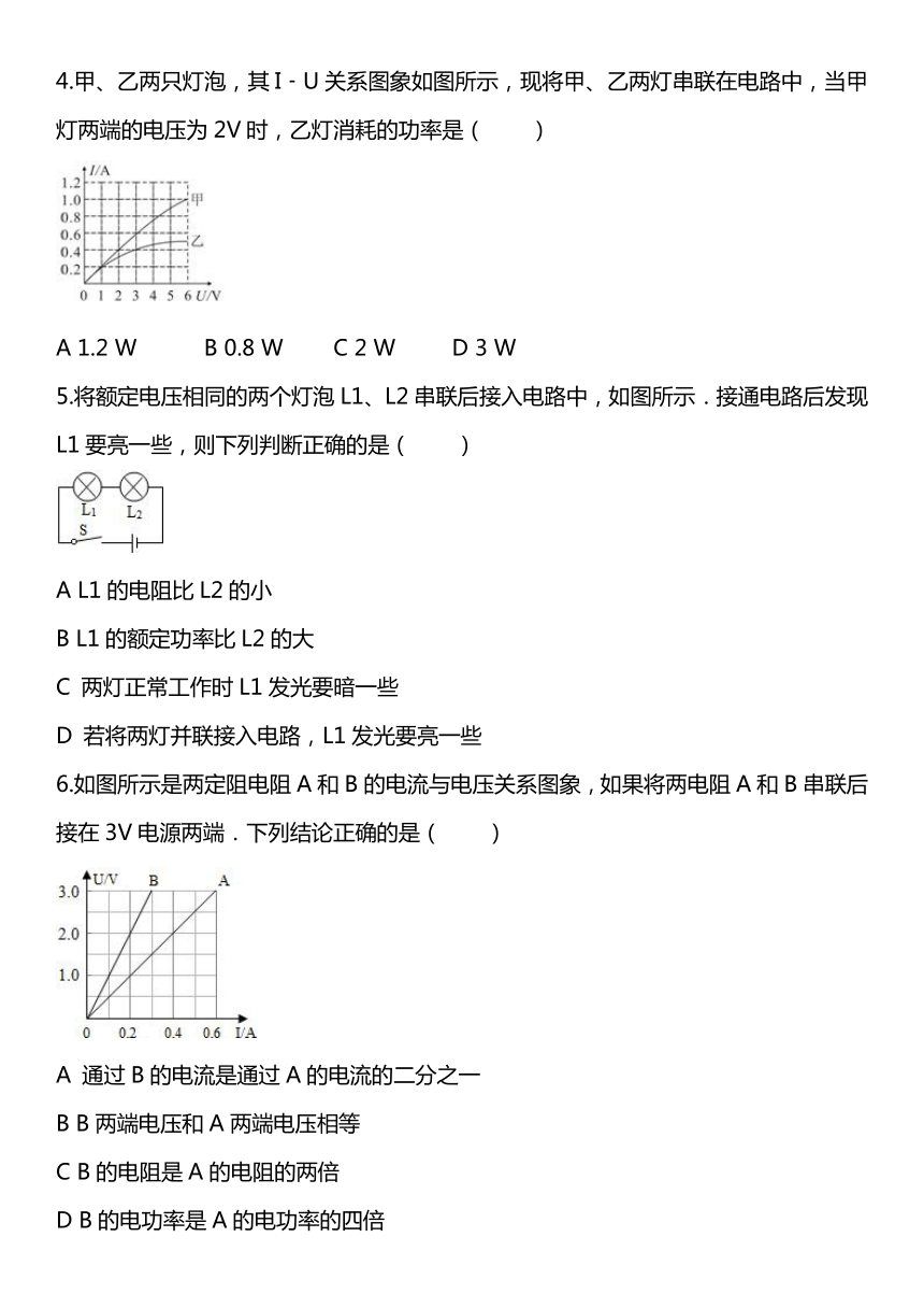 第18章第2节《电功率》课堂专项练习题（无答案）2023-2024学年人教版物理九年级全册