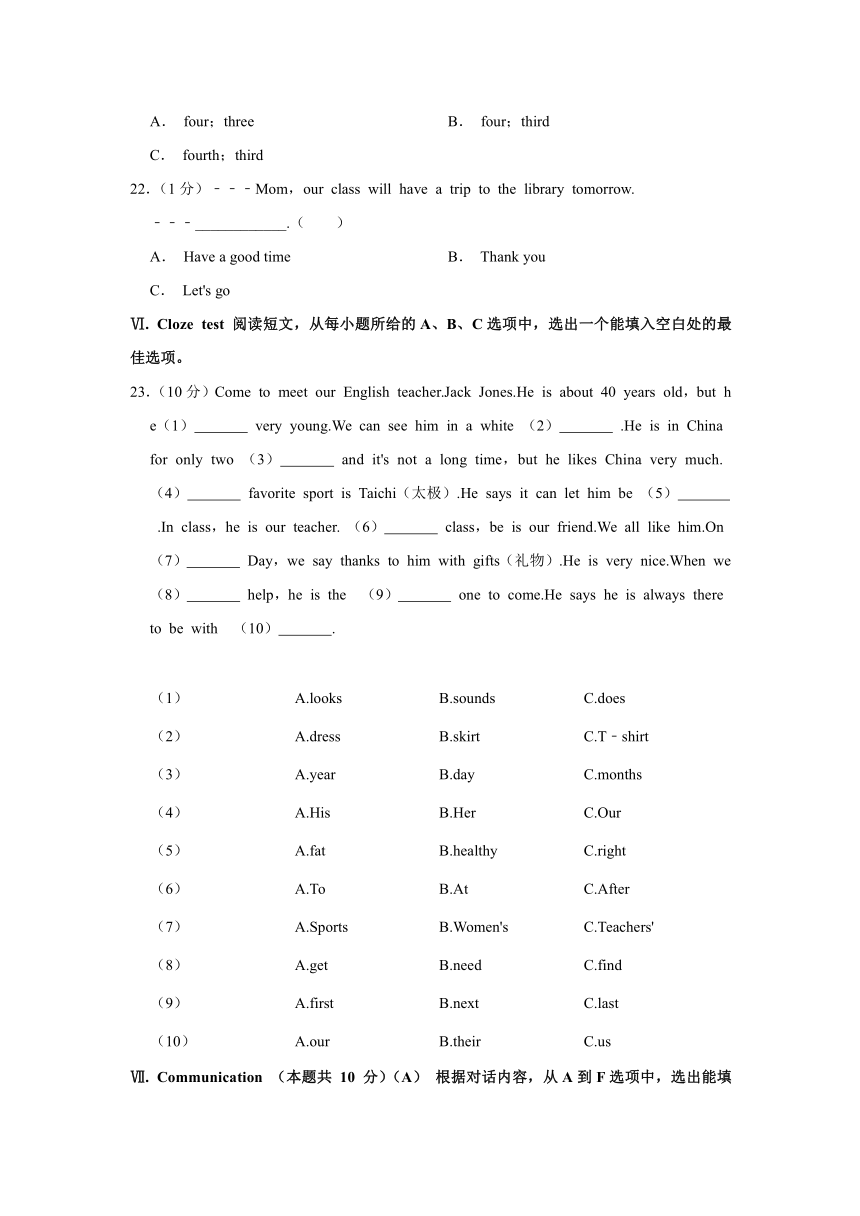 黑龙江省齐齐哈尔市梅里斯区2023-2024学年七年级上学期期末英语试卷（含解析，无听力部分）