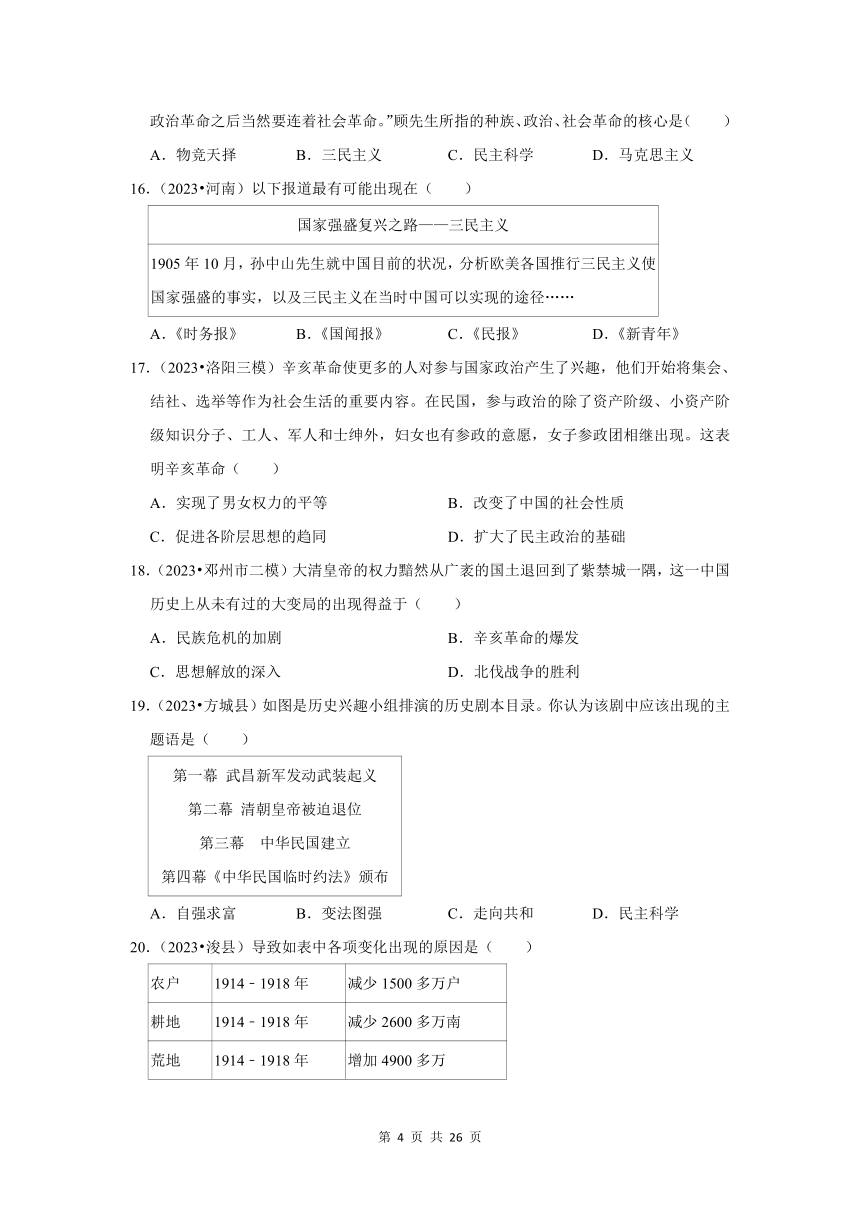 河南三年（2021-2023）初中历史模拟题分类汇编---西方列强的侵略和中国人民的抗争（含解析）