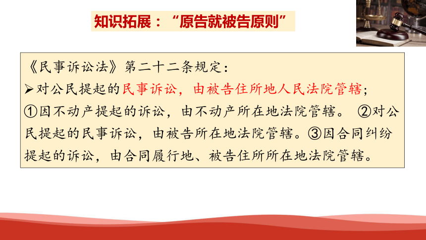 高中政治选择性必修二《法律与生活》 10.2  严格遵守诉讼程序课件(共37张PPT)