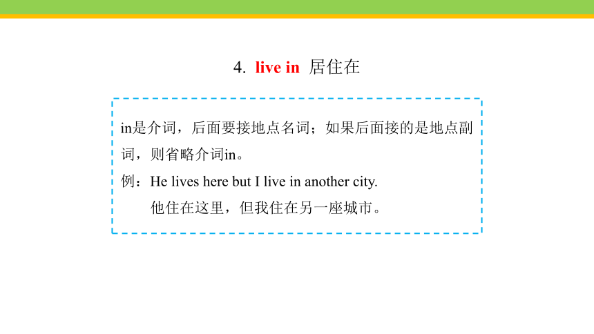 Unit 7 Will people have robots?Section B (1a-1e) 课件 2023-2024学年人教版英语八年级上册 (共29张PPT，含内嵌音频)