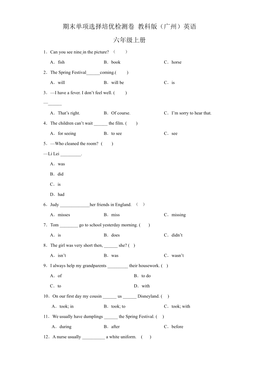 教科版（广州）英语六年级上册  期末单项选择试题（无答案）