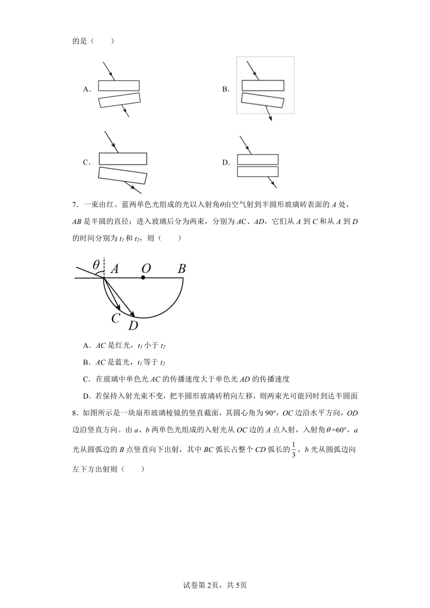 同步课时精练（十六）4.1光的折射定律（后附解析）