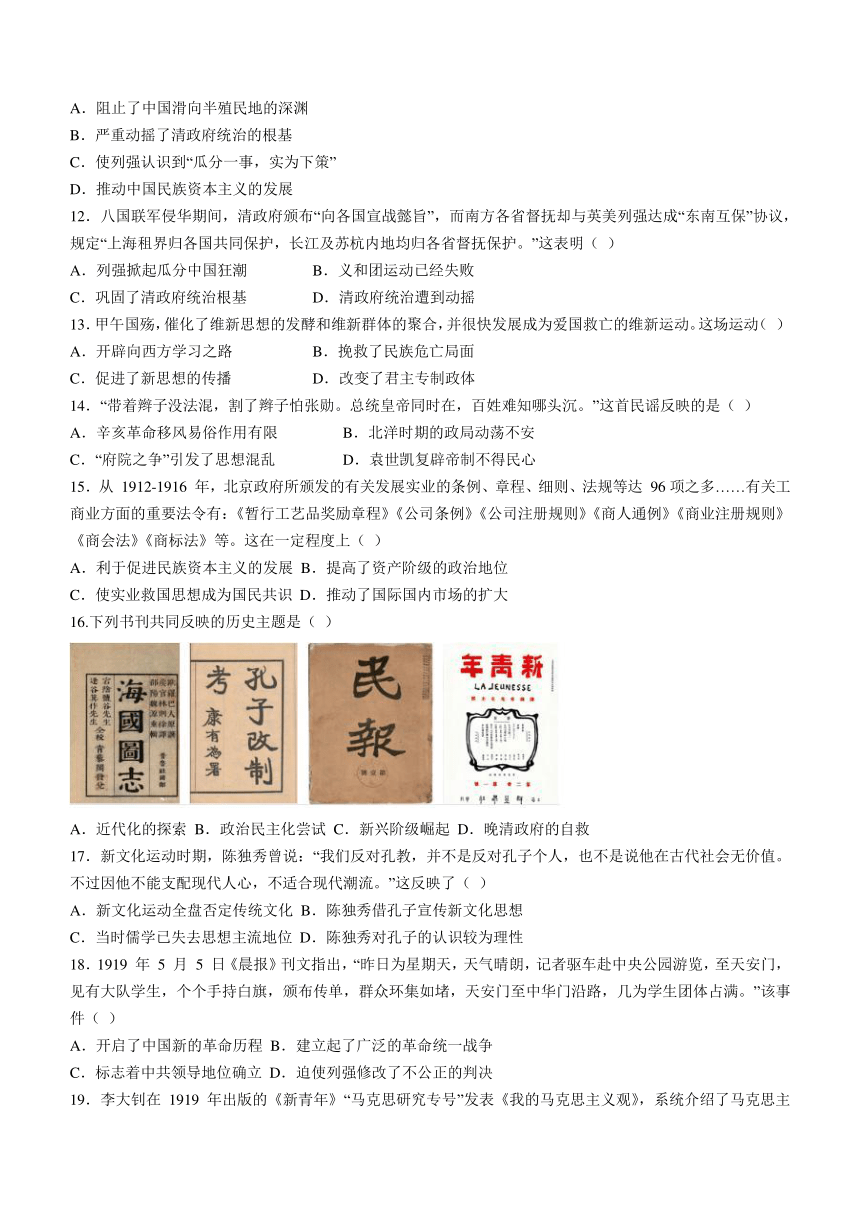 山东省枣庄市市中区2023-2024学年高一上学期12月诊断历史试题（含答案）