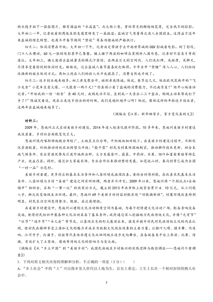 四川省雅安重点中学2023-2024学年高一上学期1月月考语文试题(含答案)