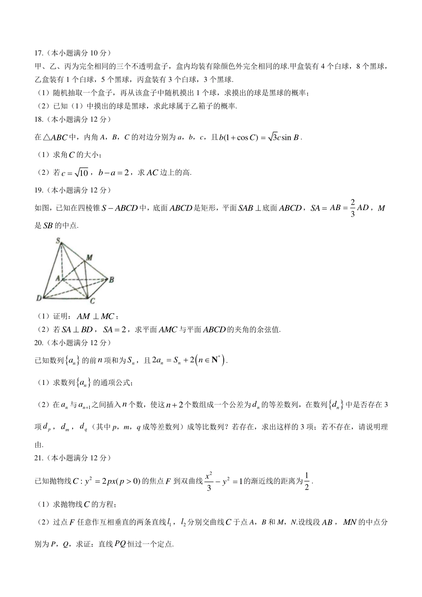 贵州省部分重点中学2023-2024学年高三上学期1月模拟数学试题（含解析）