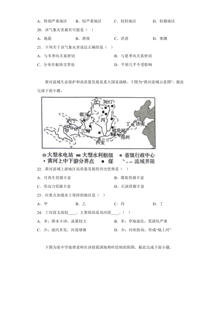 2023-2024学年江苏省泰州市海陵区八年级上学期期末质量检测地理试题（含解析）