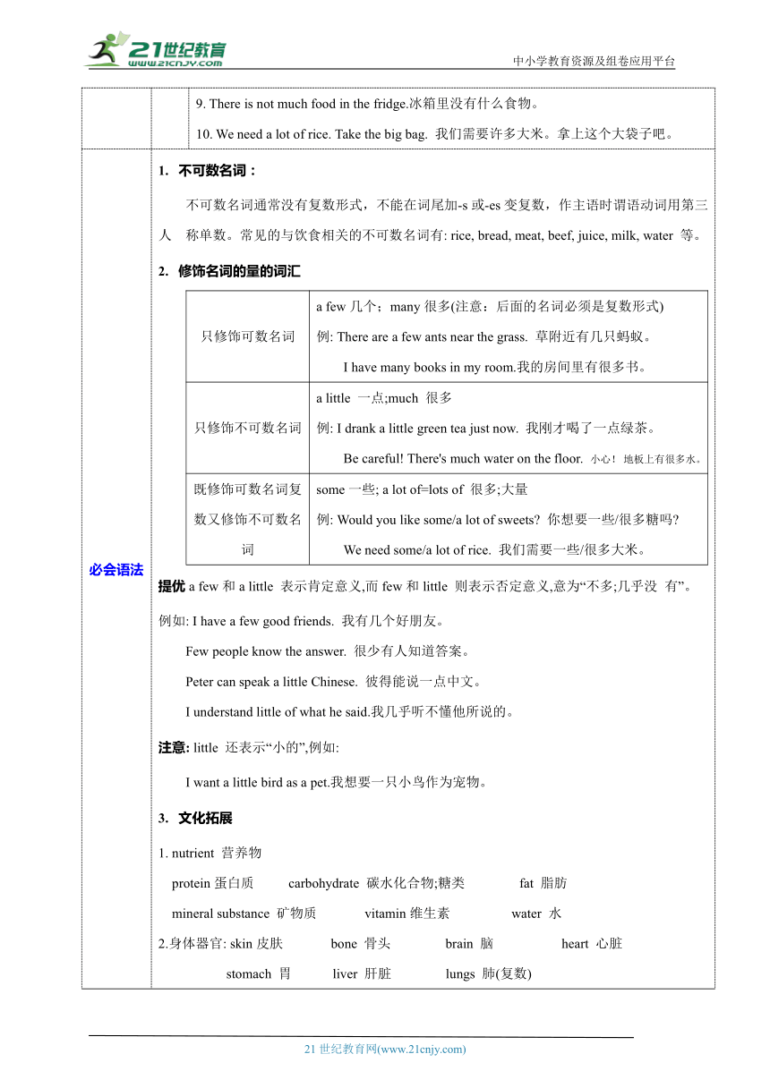 Unit 3 A healthy diet 必背知识+重点词句默写(含答案)