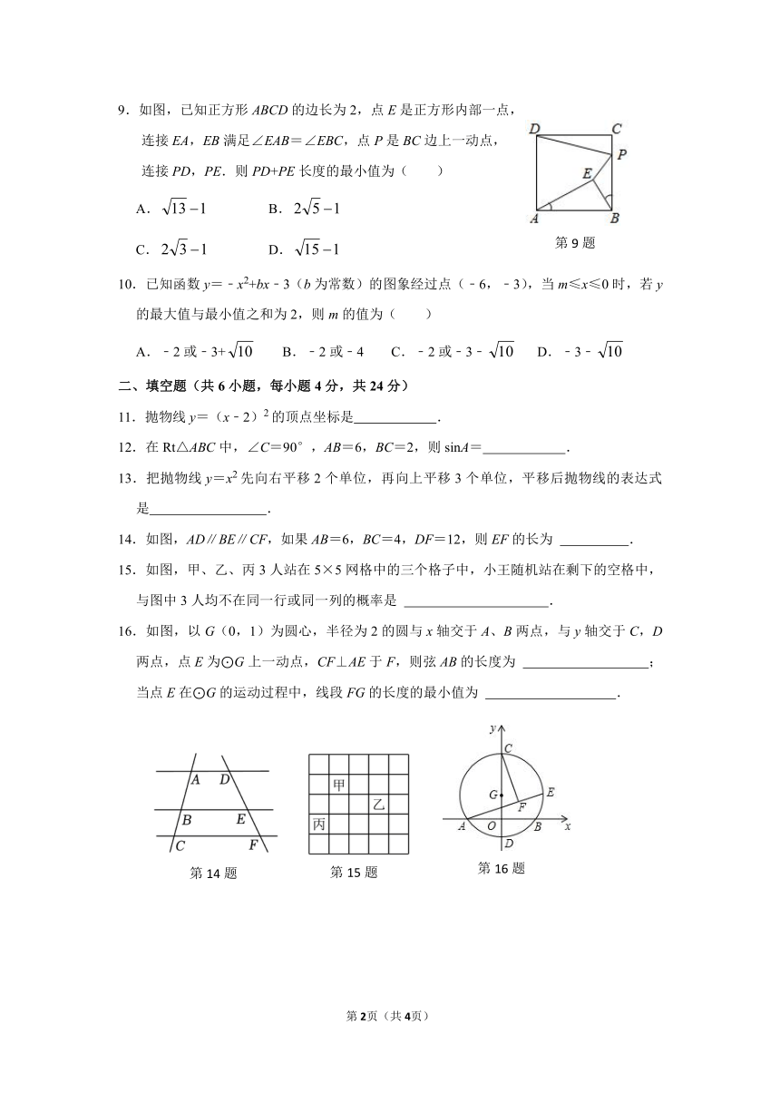 浙江省丽水市庆元二中2023-2024学年第一学期九年级数学第二次错题重做检测（无答案）