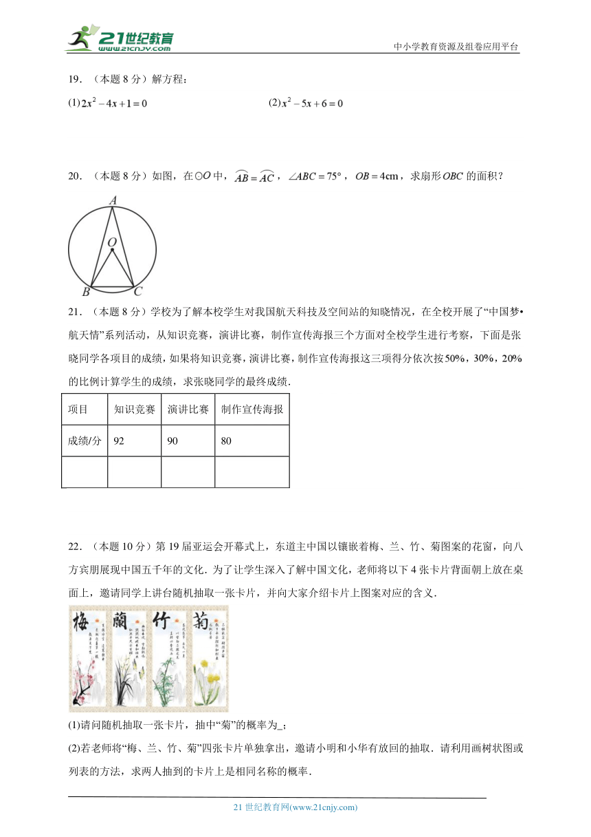 2023-2024学年九年级上学期数学期末考试（苏科版）提升卷一(含解析)