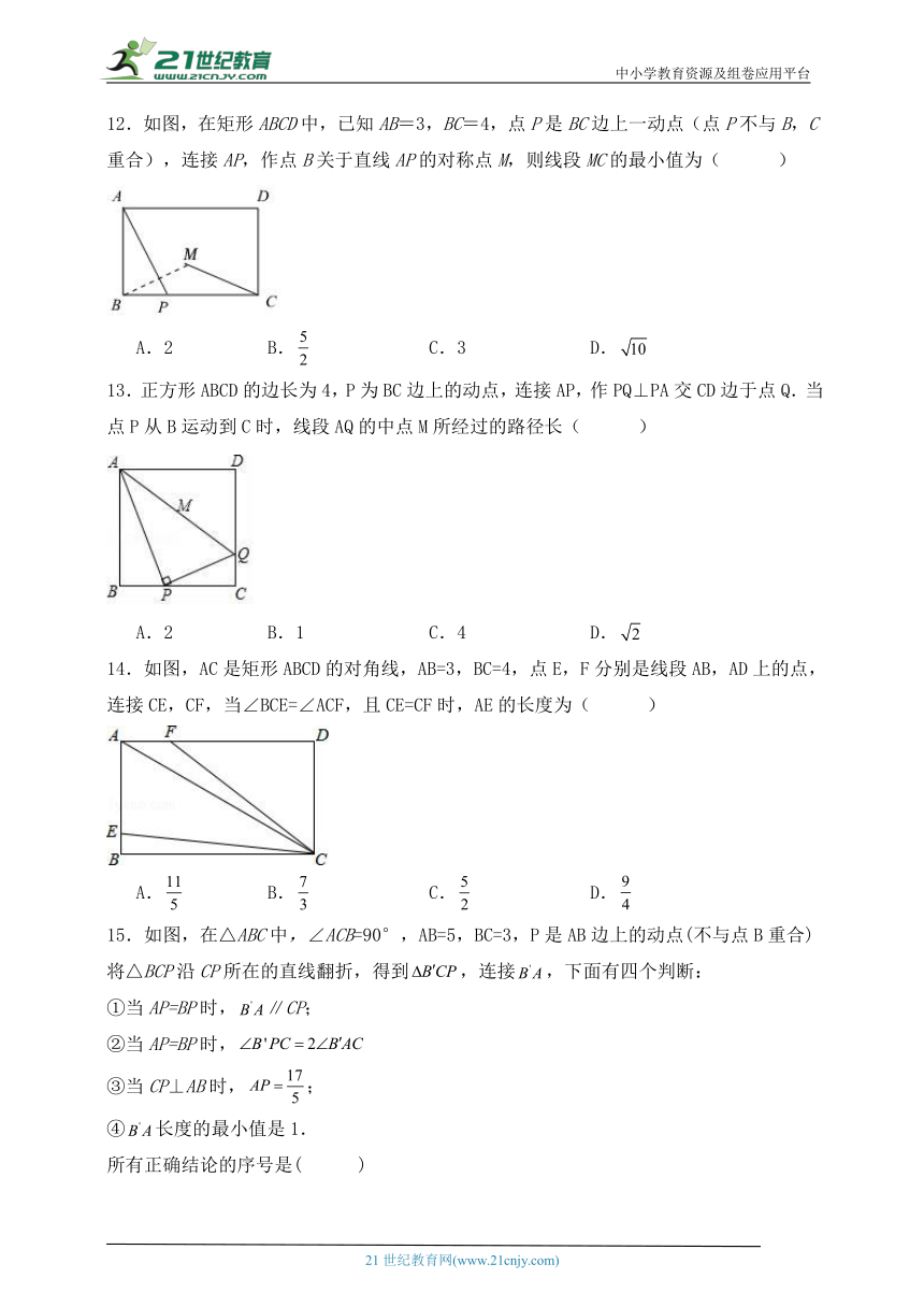 【考前拔高必备】九年级数学期末考试拔高卷8（浙教版含解析）