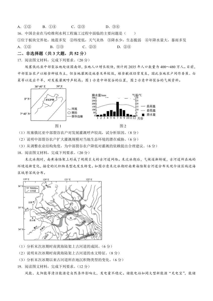 广东省湛江市2023-2024学年高三上学期1月期末考试地理试题（含答案解析）