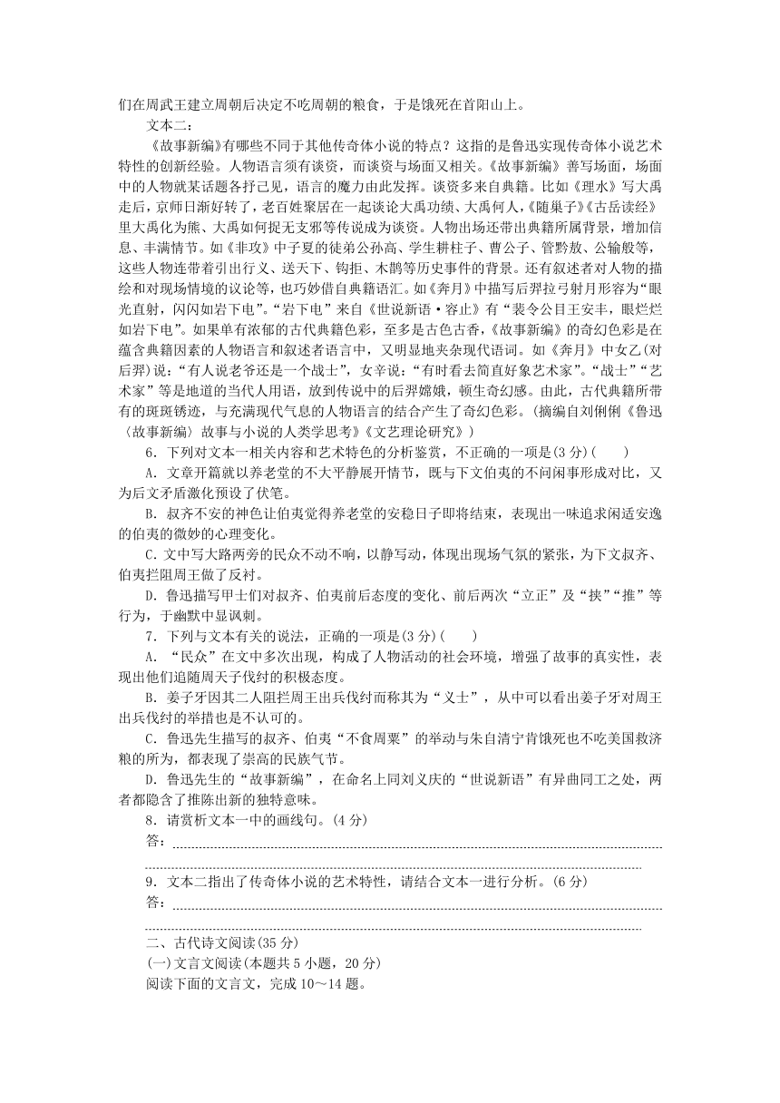 部编版选择性必修上册2023-2024学年高中语文期中自测卷（含解析）