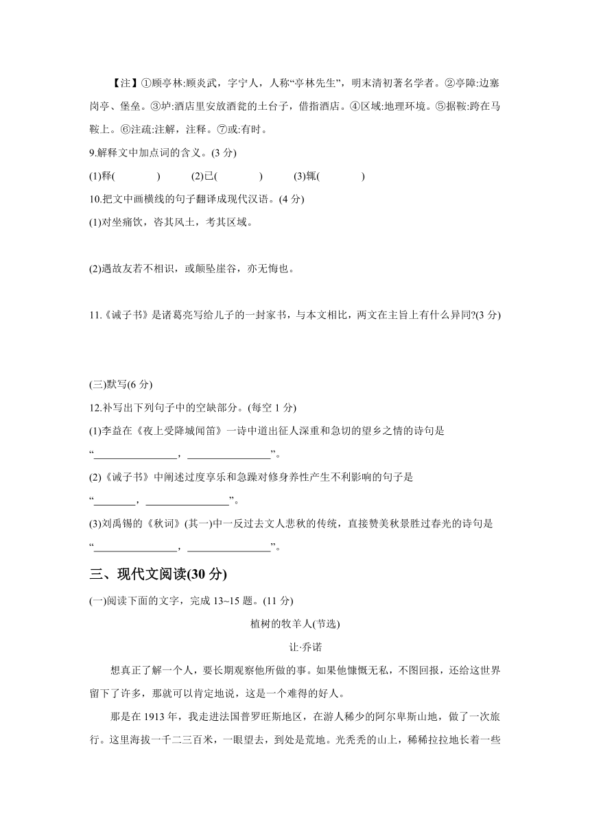 2023-2024学年统编版语文七年级上册第四单元测试题（含答案）