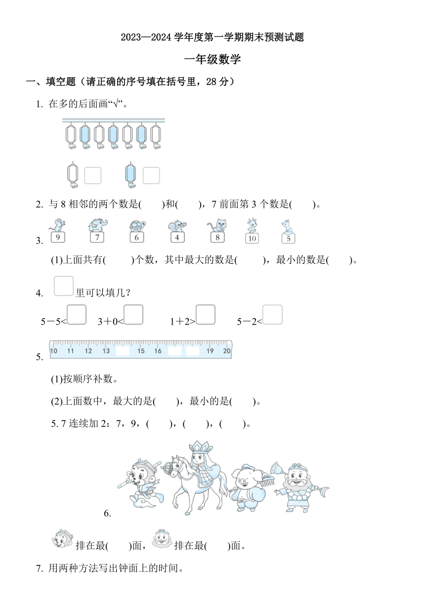 课件预览