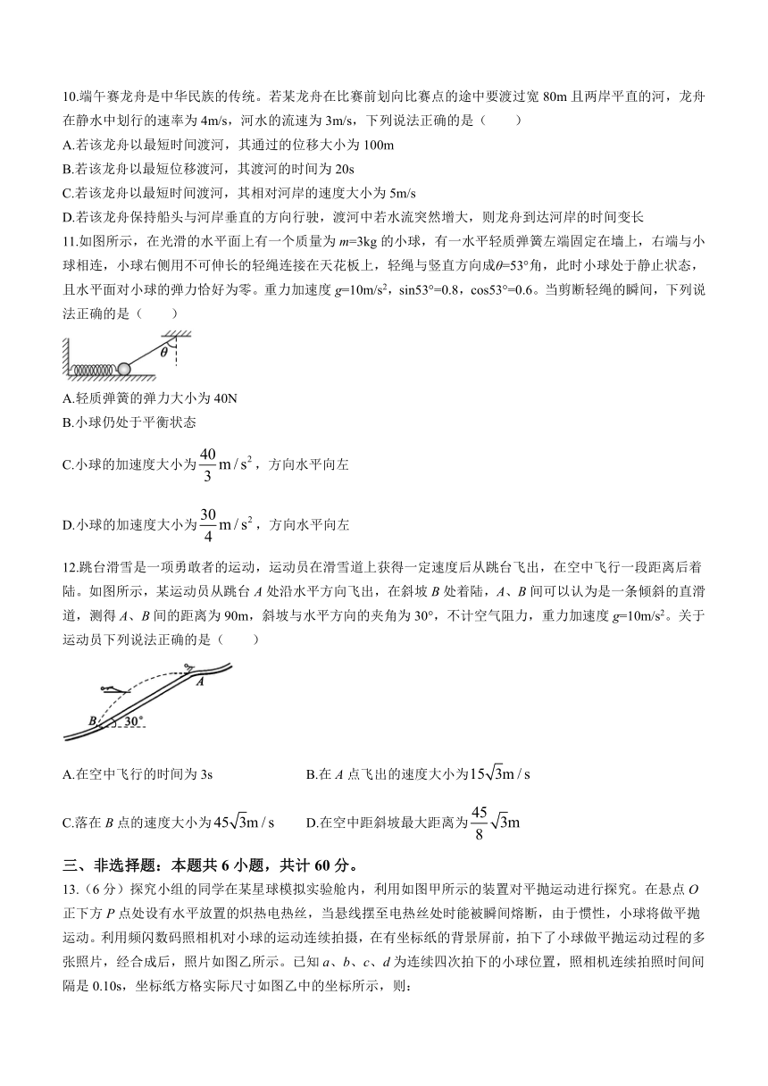 山东省德州市2023-2024学年高一上学期期末统考物理试题（含答案）