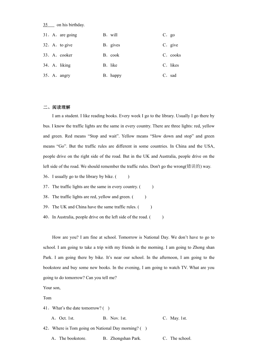 译林版（三起）英语六年级上册期末阅读理解&完型填空（试题） （无答案）