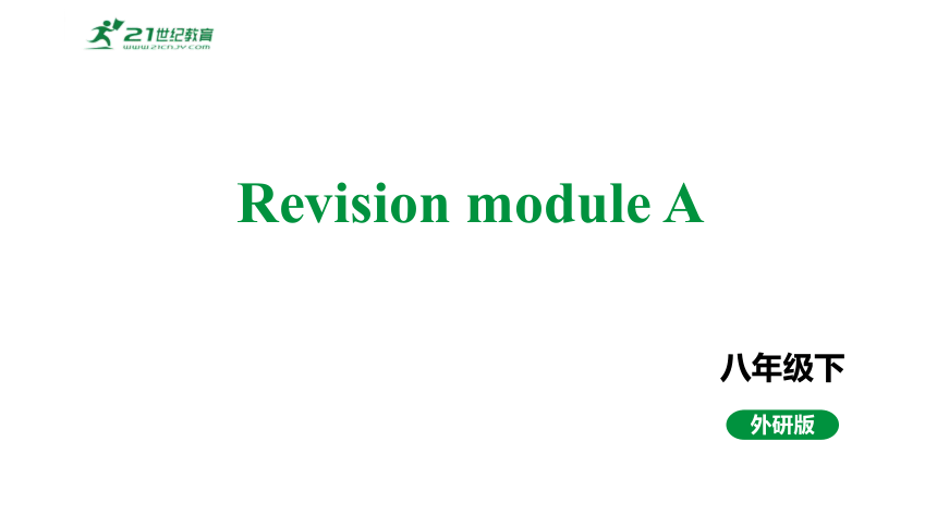 外研版英语八年级下册 Revision Module A课件+内嵌音频