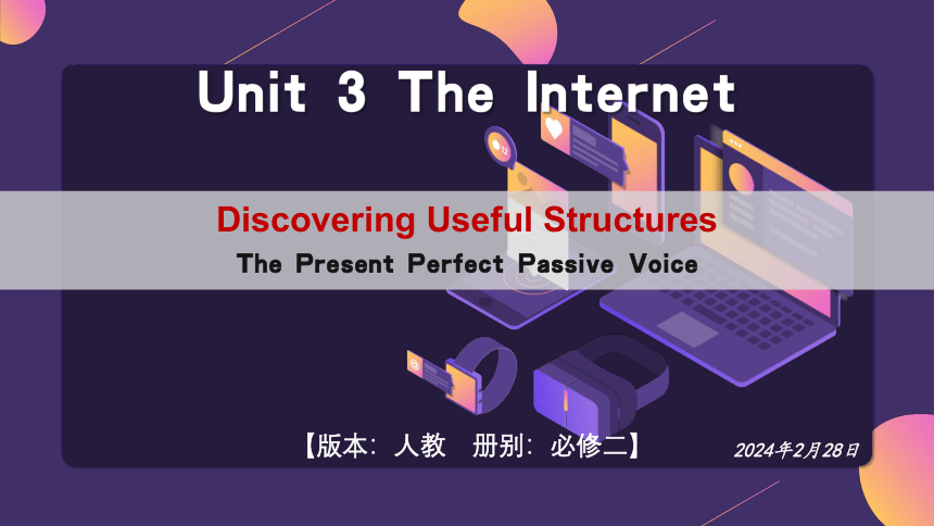 人教版（2019）必修第二册Unit 3 The Internet Discovering Useful Structures 课件（共15张PPT)
