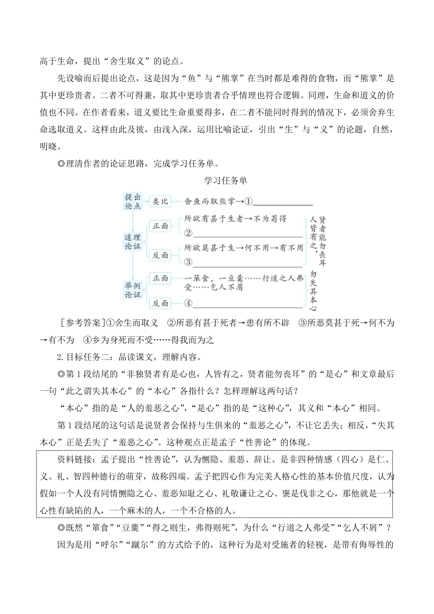 九年级语文下册第三单元精品教案