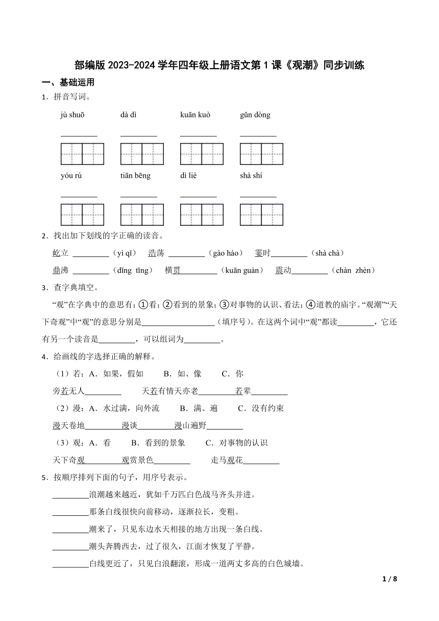 课件预览