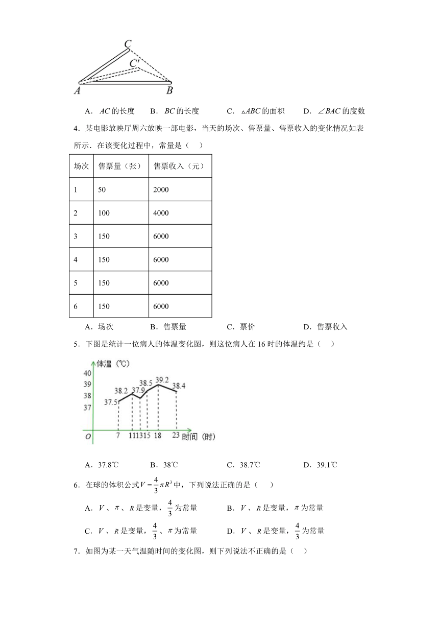 北师大版（2012）数学七年级下册第三章变量之间的关系章节拔高练习（含答案）