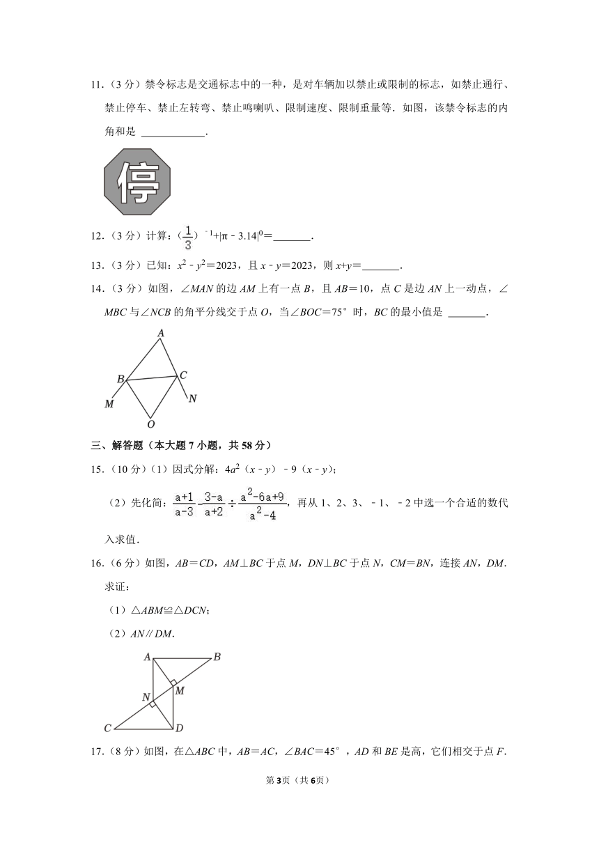 2023-2024学年贵州省黔南州多校联考八年级（上）期末数学试卷（含答案）