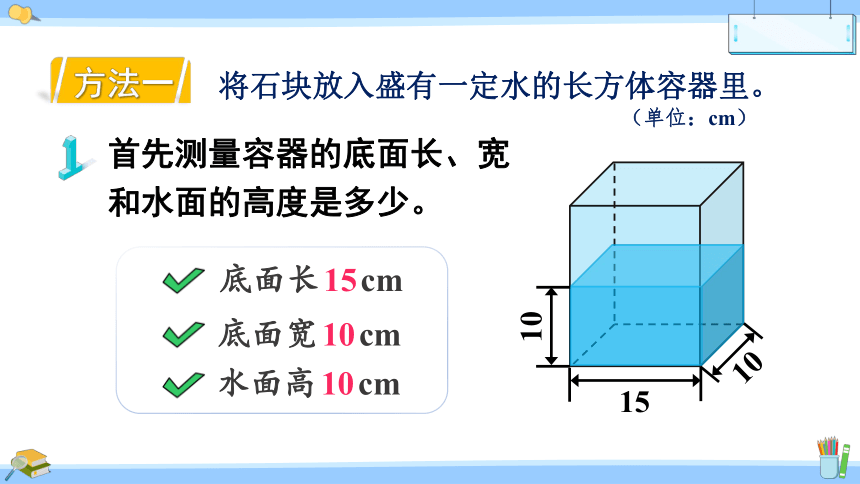 小学数学北师大版五年级下4.5 有趣的测量课件（20张PPT)