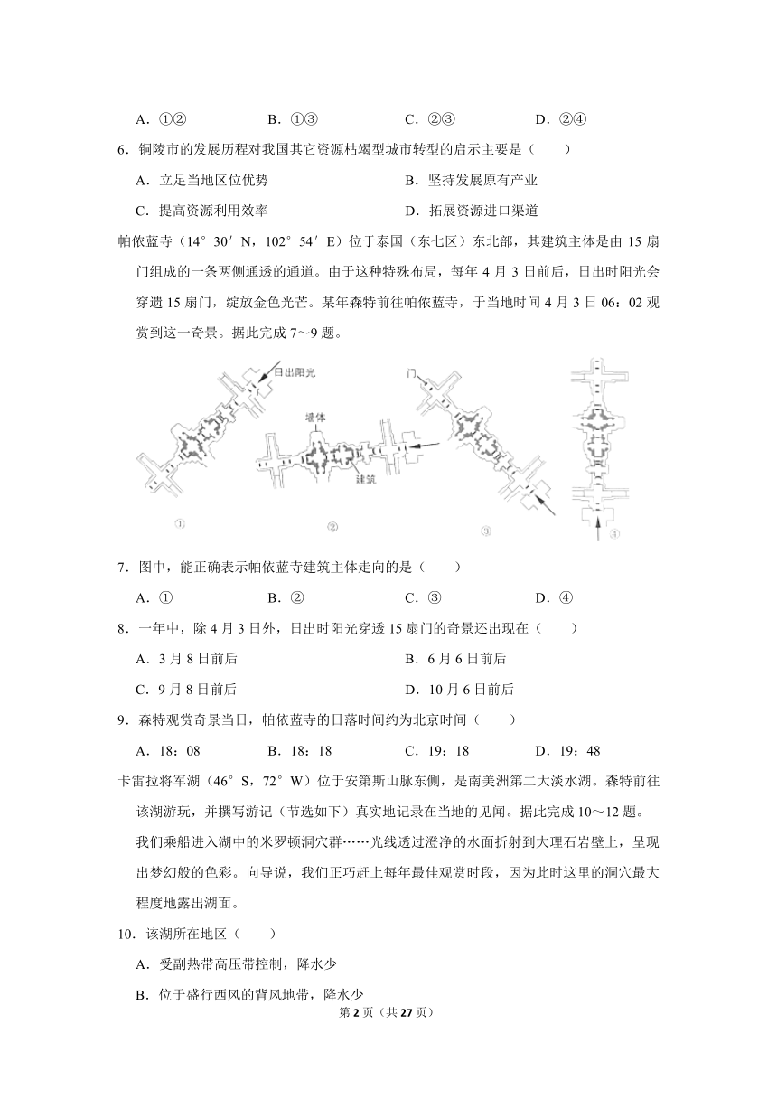 福建省厦门市2023-2024学年高二上学期1月期末考试地理试题（PDF版含答案解析）