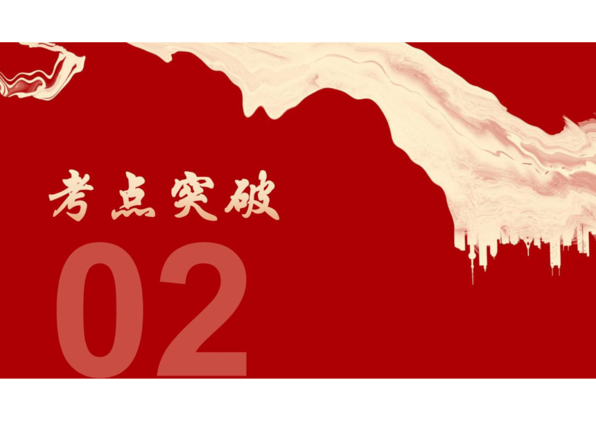 2024年中考道德与法治时政专题5 习近平总书记在广西考察 课件