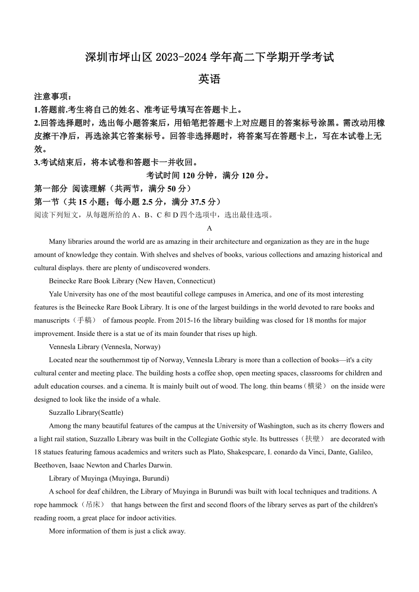 广东省深圳市坪山区2023-2024学年高二下学期开学考试英语试题（含解析）