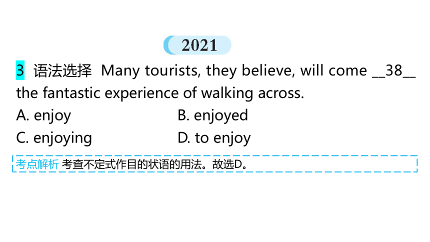 外研版中考英语复习 第二章 动词 第4节 动词的非谓语形式 课件 (共45张PPT)