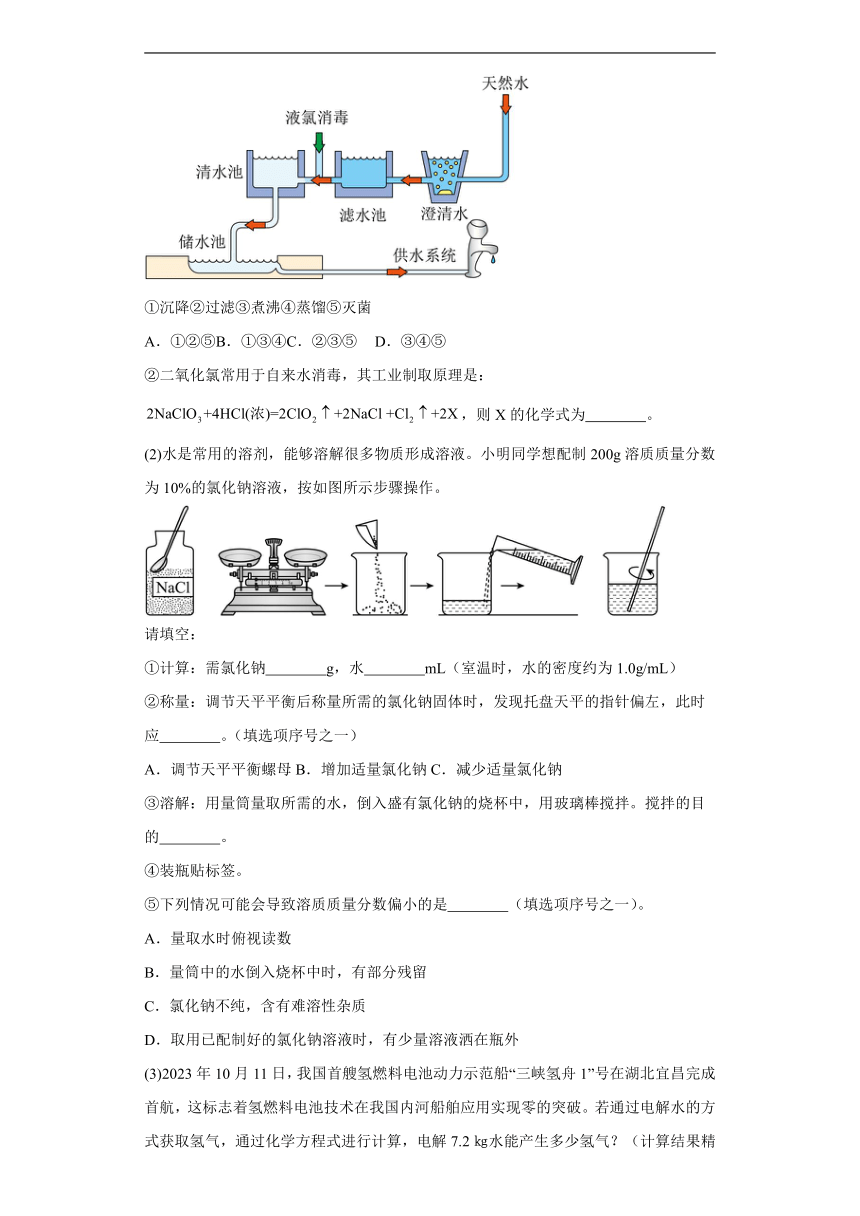 9.3溶液的浓度分层练习(含解析)  人教版初中化学九年级下册