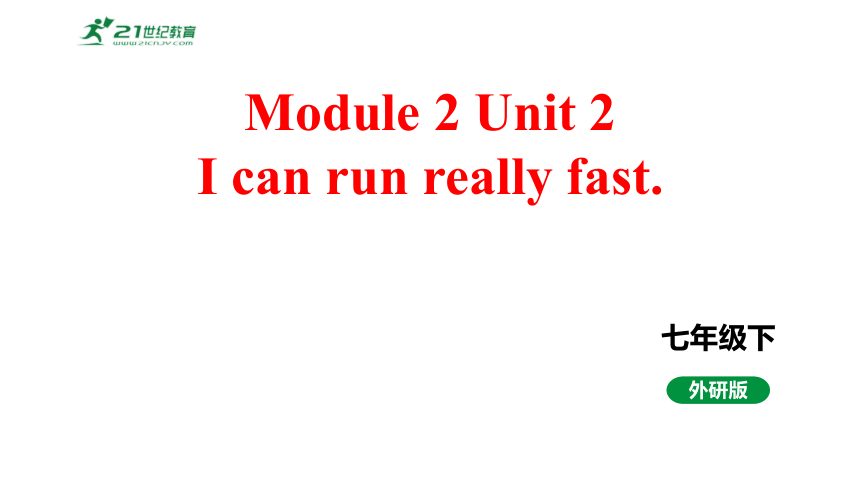 Module 2 Unit 2 I can run really fast.课件+内嵌视频（外研版英语七年级下册）