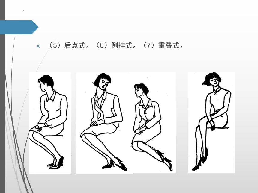 项目四商务人员的举止礼仪  课件(共40张PPT) -《商务礼仪》同步教学（人民邮电版）