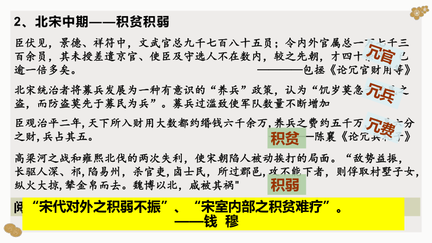 第三单元 辽宋金夏多民族政权的并立和元明清的国家统一及版图奠定课件（共56张PPT）2024届高考一轮复习