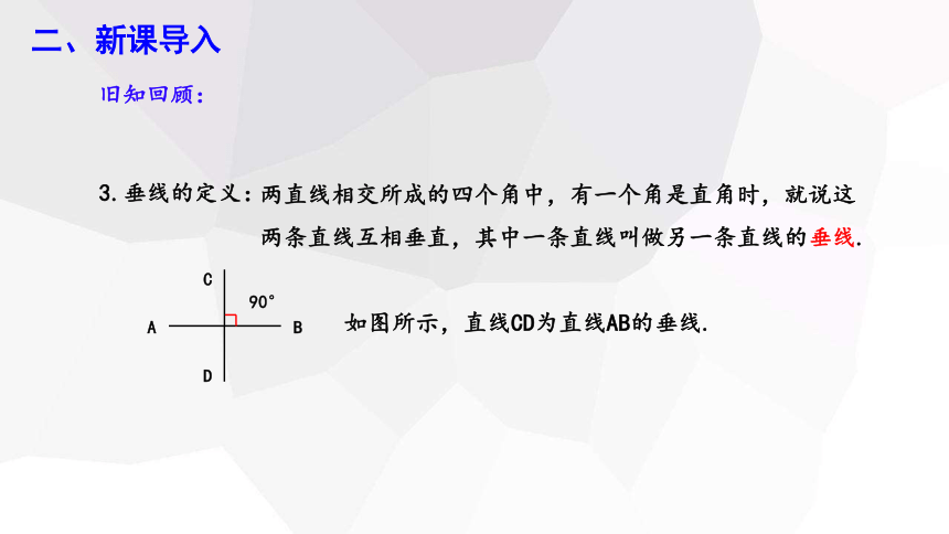 4.1 认识三角形 第3课时 课件(共20张PPT) 2023-2024学年初中数学北师大版七年级下册