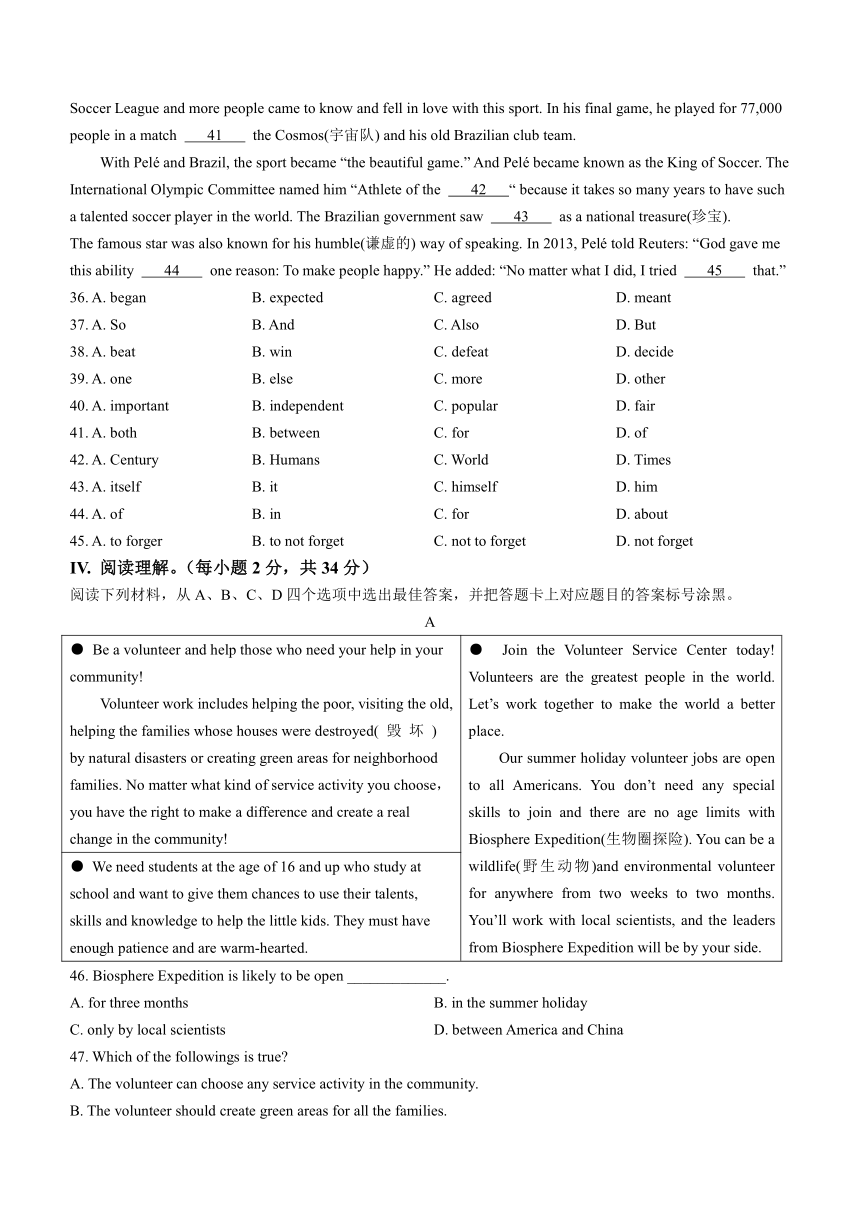 重庆市第八中学校2022-2023学年八年级下学期入学检测英语试题 (含答案，含听力原文，无音频）