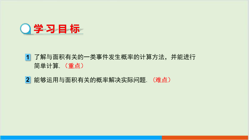 6.3 等可能事件的概率（第3课时）教学课件 北师大版中学数学七年级（下）