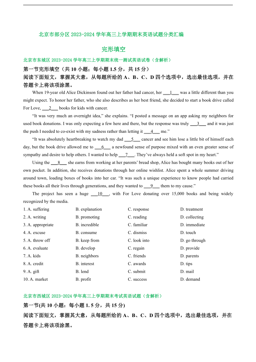 北京市部分区2023-2024学年高三上学期期末英语试题汇编：完形填空（含解析）