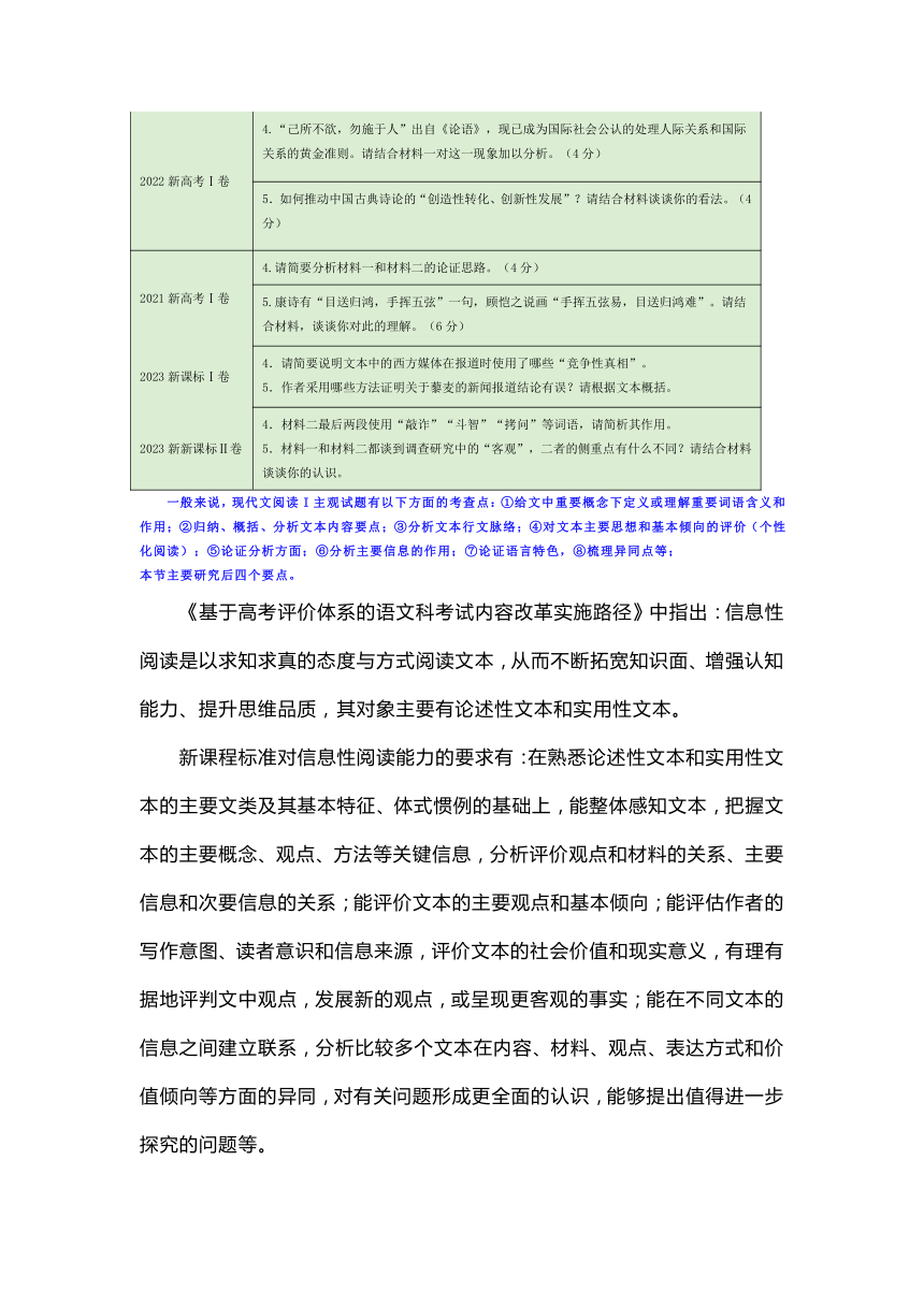 2024届高考语文现代文阅读I主观试题建模（二）