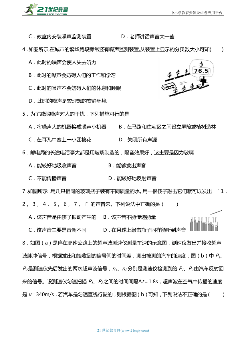 2024年中考物理声学部分第一轮基础复习分类训练：声音的利用和控制（提升篇）（有答案）