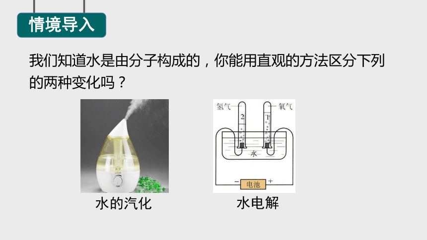 2.2物质的微观粒子模型（课件 20张PPT）